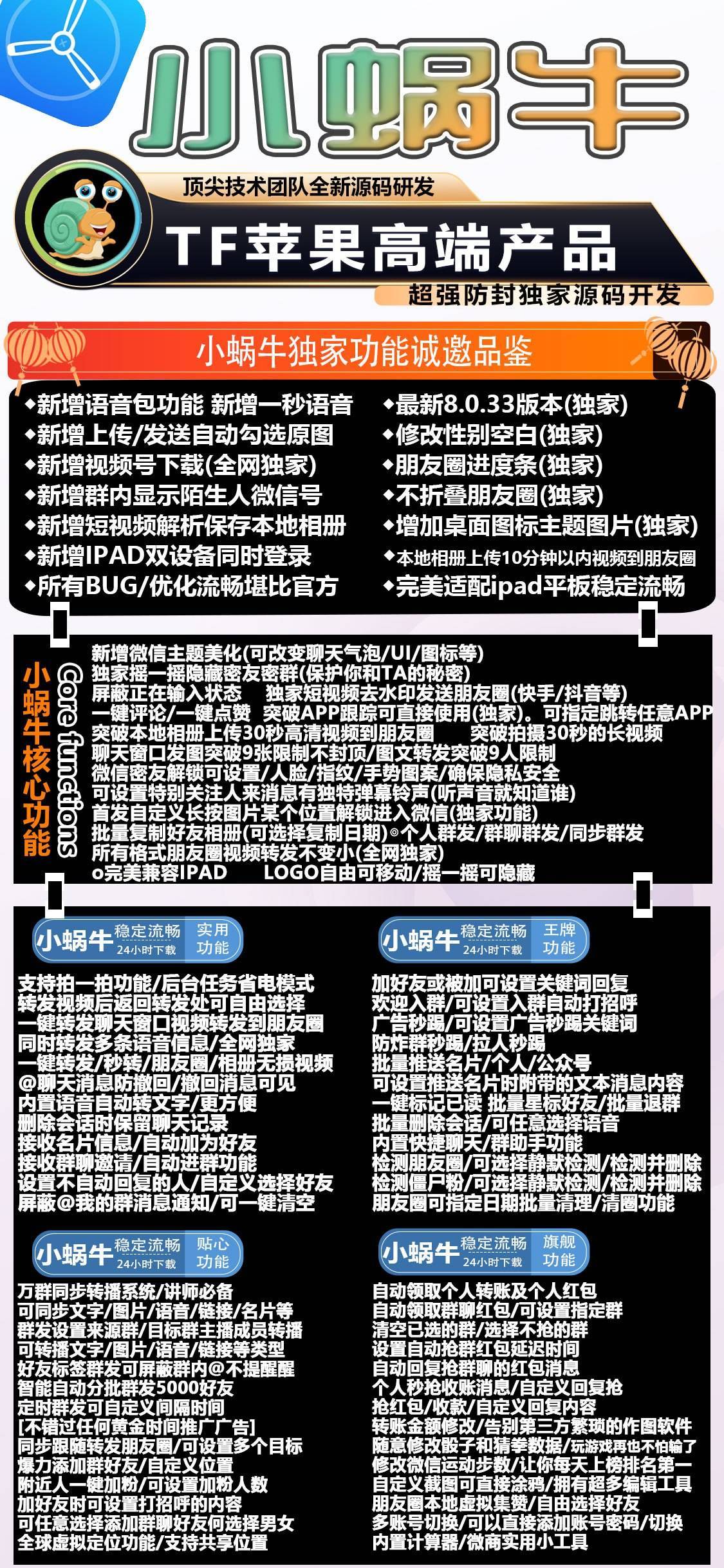 苹果小蜗牛多开-苹果小蜗牛激活码(图1)