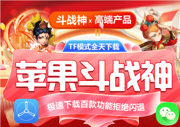 苹果TF斗战神苹果微信分身功能详解(图1) 苹果TF斗战神苹果微信分身功能详解(图1)