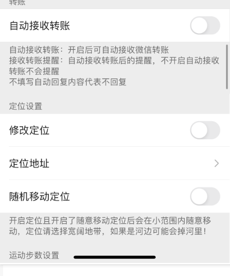 iOS微信虚拟定位软件：使用风险与合规性探讨(图1)