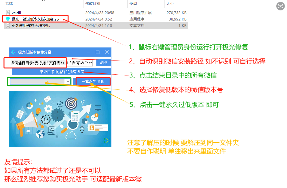 修复工具教程使用详情图.png