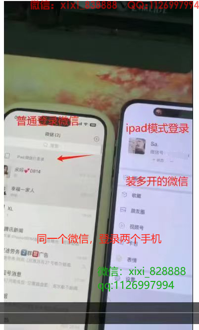 如何实现两部手机共用一个微信登录：详细指南