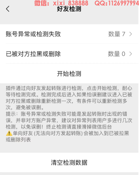 微信一键删除僵尸粉：便捷与风险的权衡