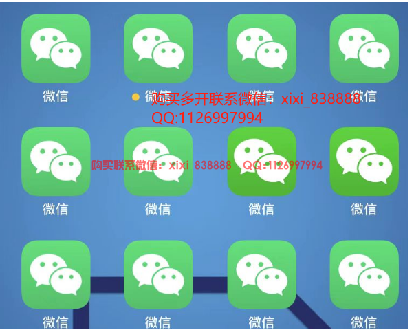 苹果手机上的微信双开神器：实现双账号便捷管理