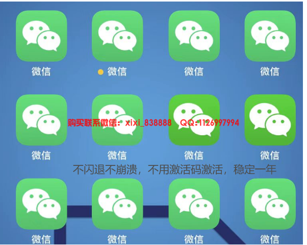 苹果手机上如何开启两个微信账号