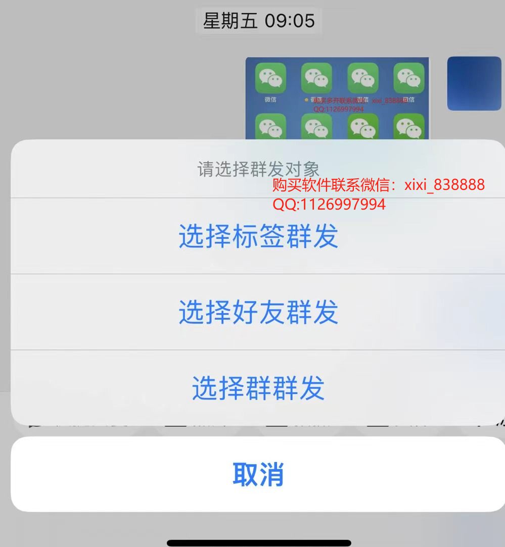 苹果手机微信群发按标签操作指南-第1张
