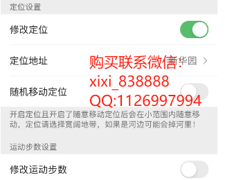 iOS上如何修改微信定位地点-第1张