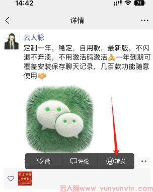 苹果设备上的朋友圈高效分享：一键转发神器-第1张