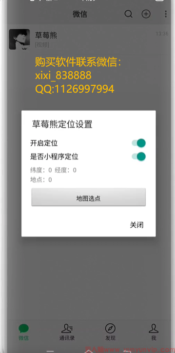 微信小程序如何修改定位-第1张
