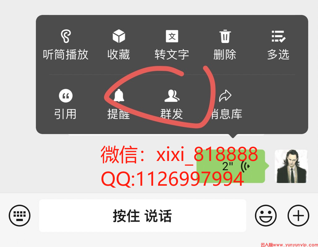 苹果14如何转发多条微信录音-第1张