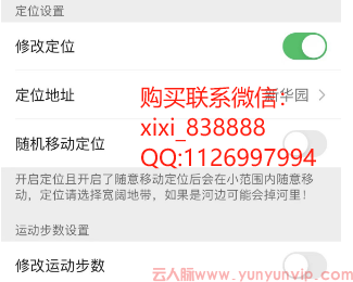 iPhone能修改微信定位的软件及其使用指南-第1张