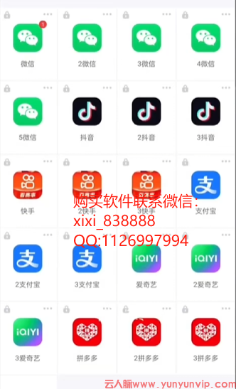 华为手机怎么出3个分身微信-第1张