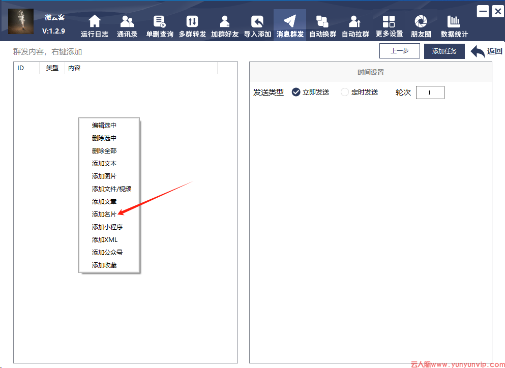 微信怎么一键群发名片给所有人？-第1张