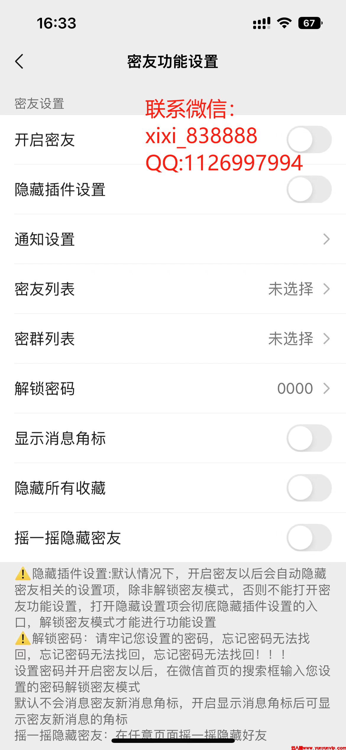 定制V密友功能详解-第1张
