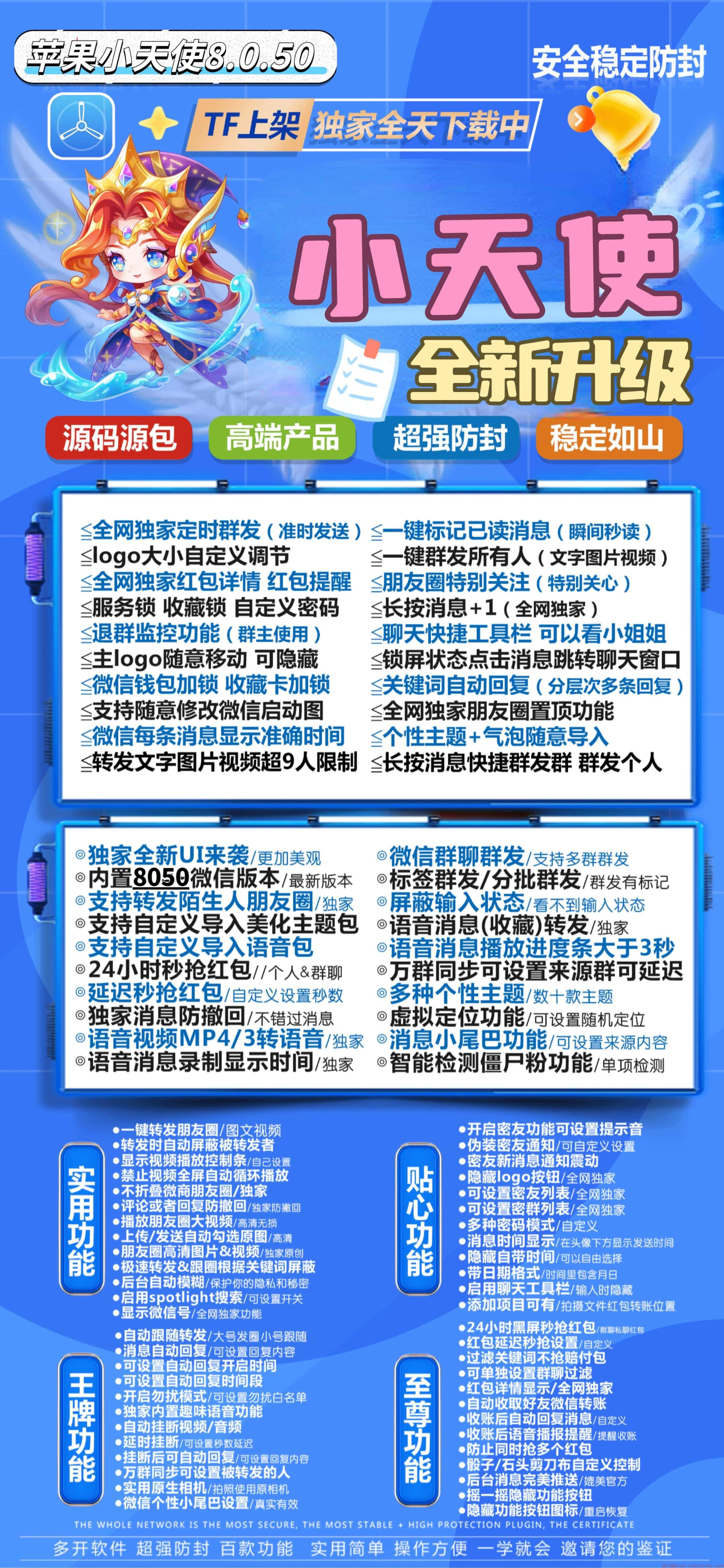 苹果小天使定制v和斗战神同款的微信分身-第1张