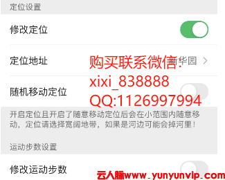 苹果iOS 18.1微信位置修改：轻松实现虚拟位置更改-第1张