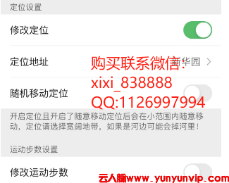如何在苹果iOS 17系统上尝试修改微信虚拟位置-第1张