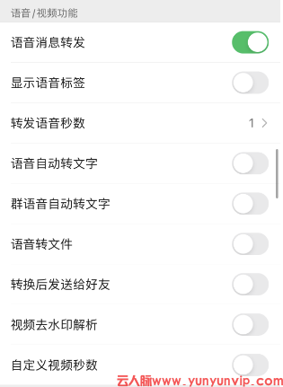 iOS一秒语音却很长？苹果用户必看的小技巧！-第2张