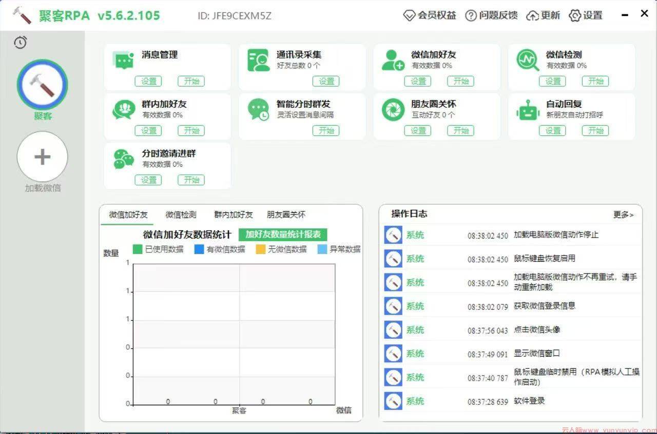 聚客RPA2.0自动化加人软件官网-安全高效，无第三方外挂提示的优选方案-第1张