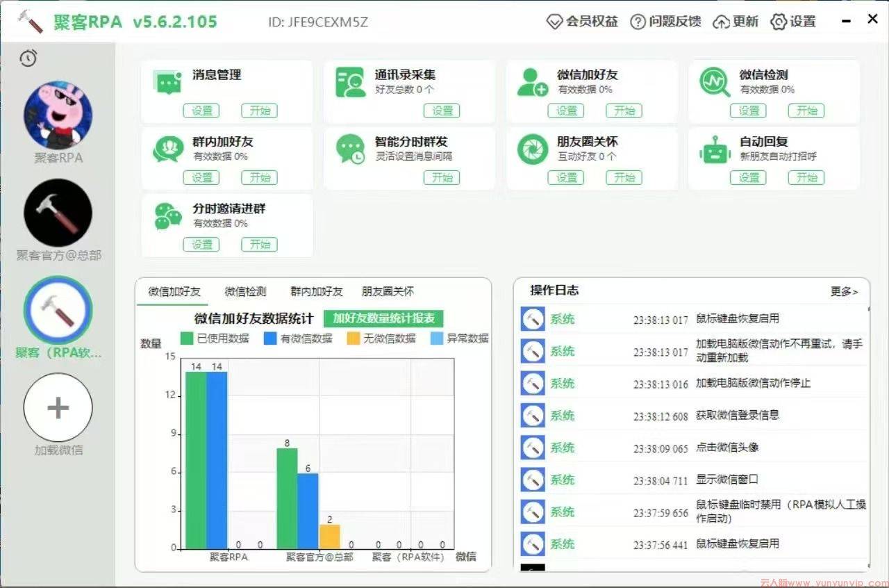 聚客RPA2.0：批量加手机号微信的好帮手，稳定又防封-第1张