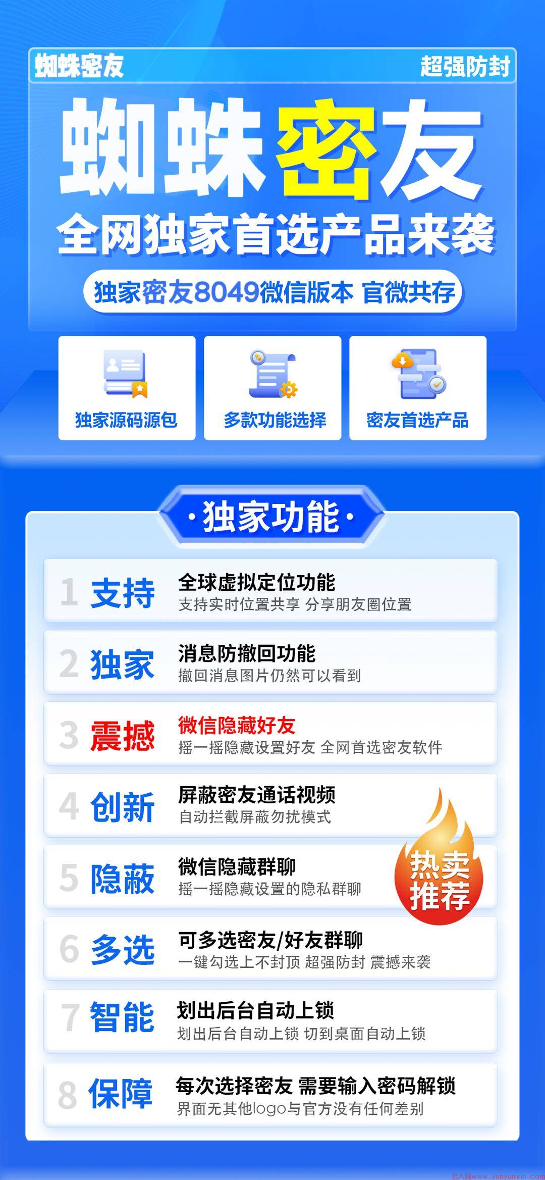 安卓华为手机微信新境界：揭秘蜘蛛密友与摇一摇隐藏功能-第1张