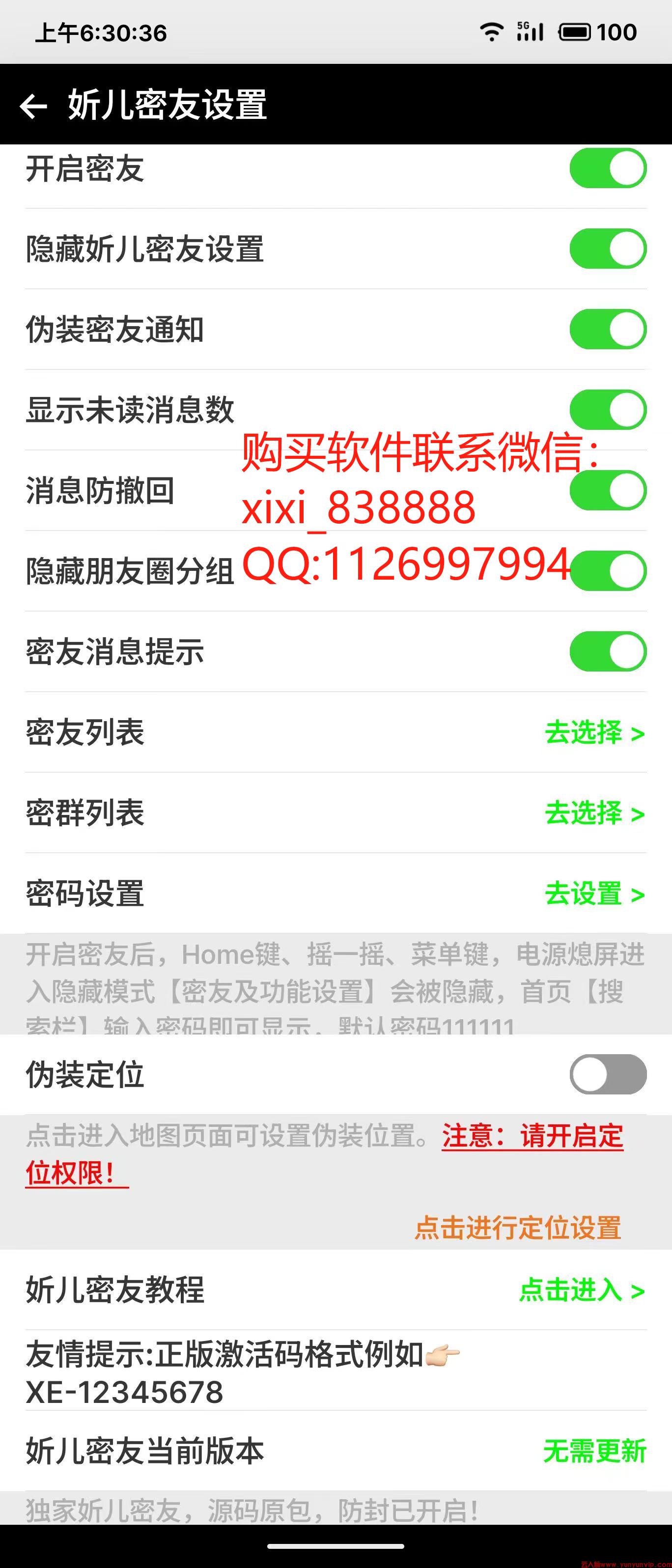 华为手机微信密友设置全攻略-第1张