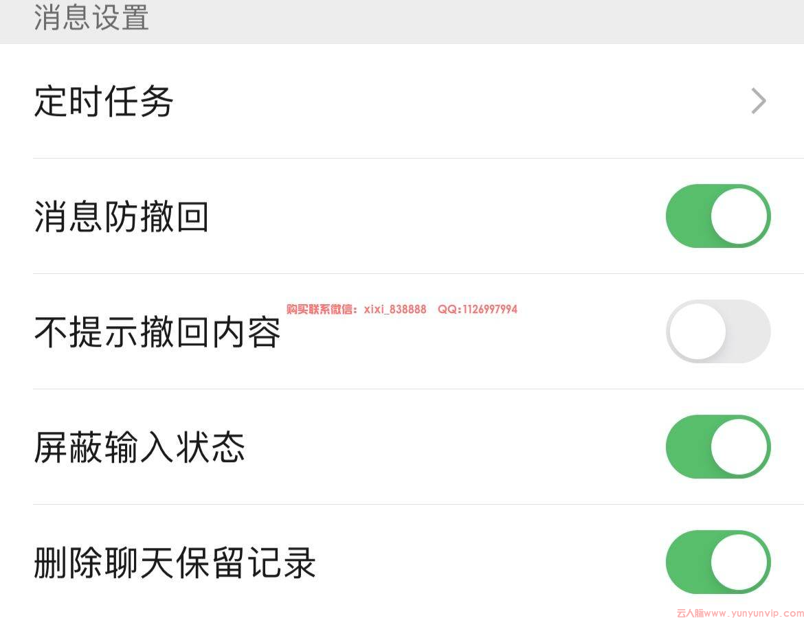 iPhone微信防撤回插件免越狱攻略：轻松查看已撤回消息-第2张