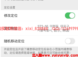 iOS微信朋友圈全球定位修改指南：轻松实现虚拟位置分享-第1张
