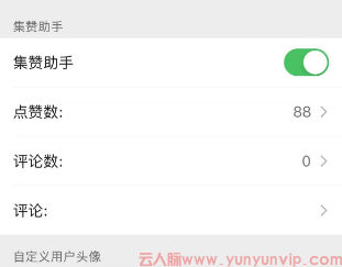 iOS微信朋友圈本地虚拟集赞全攻略：3种方法+防封指南-第1张