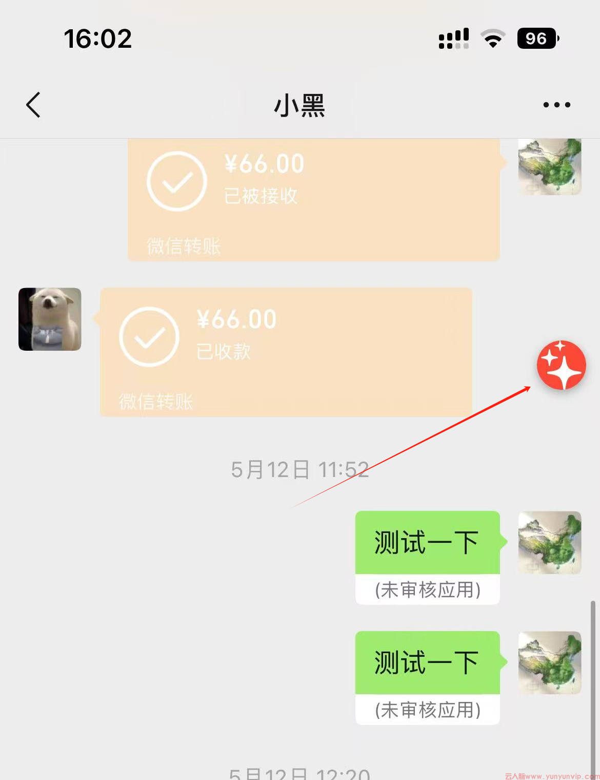 苹果iOS定制版微信小火花设置全攻略：安全玩法与避坑指南-第1张