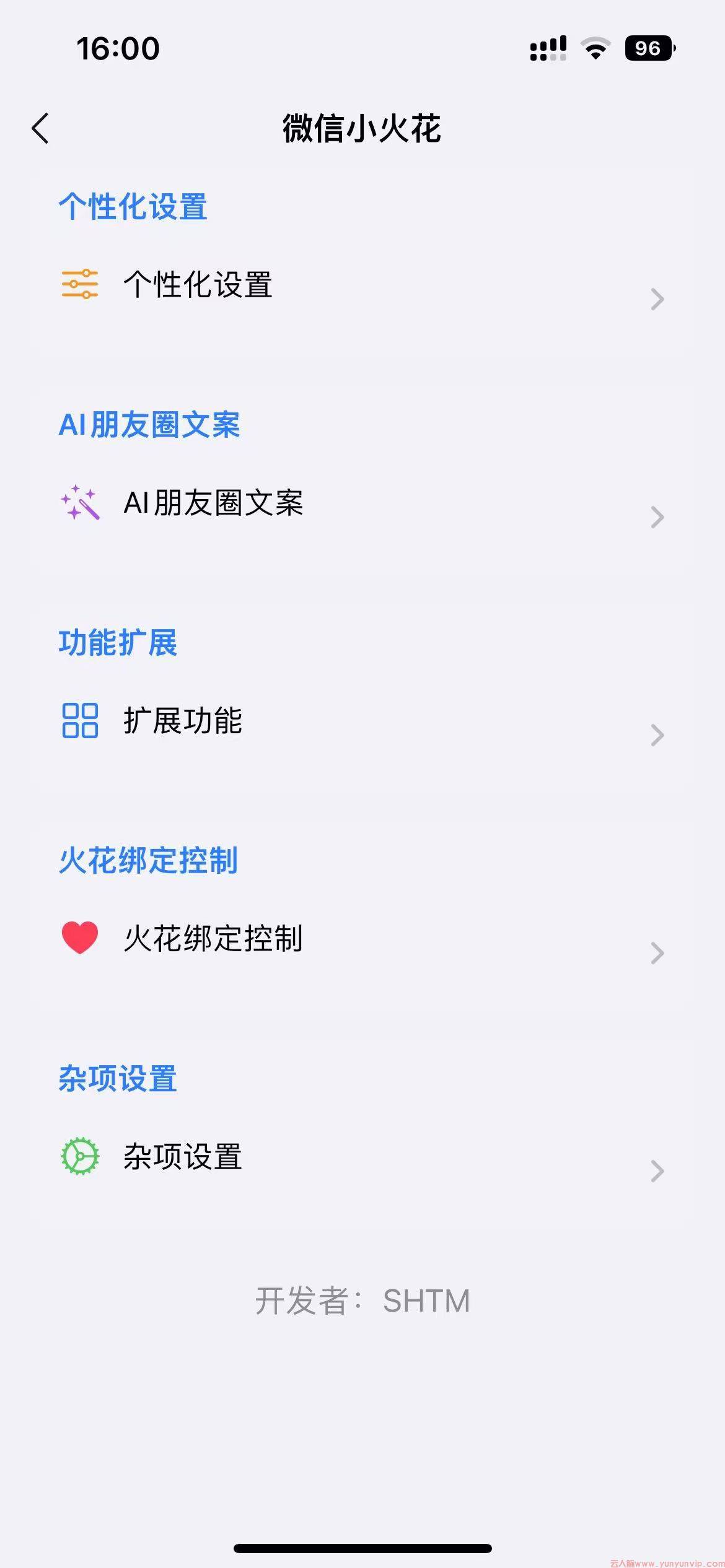 苹果iOS定制版微信小火花设置全攻略：安全玩法与避坑指南-第3张
