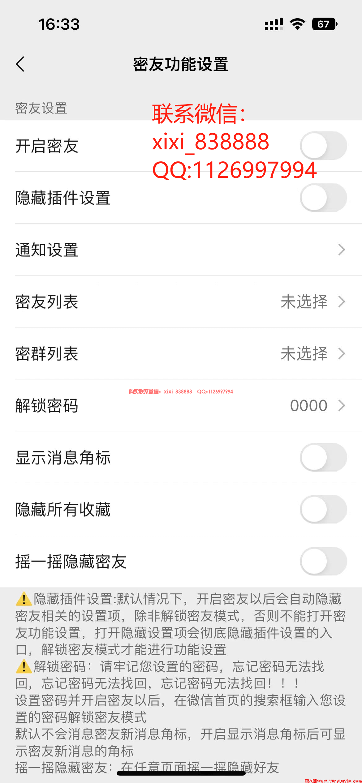 微信隐藏聊天对话框终极指南：苹果安卓全攻略（2025最新版）-第1张