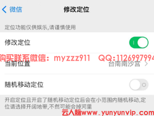 iOS微信朋友圈虚拟定位全攻略：3种官方方法+风险规避指南-第1张