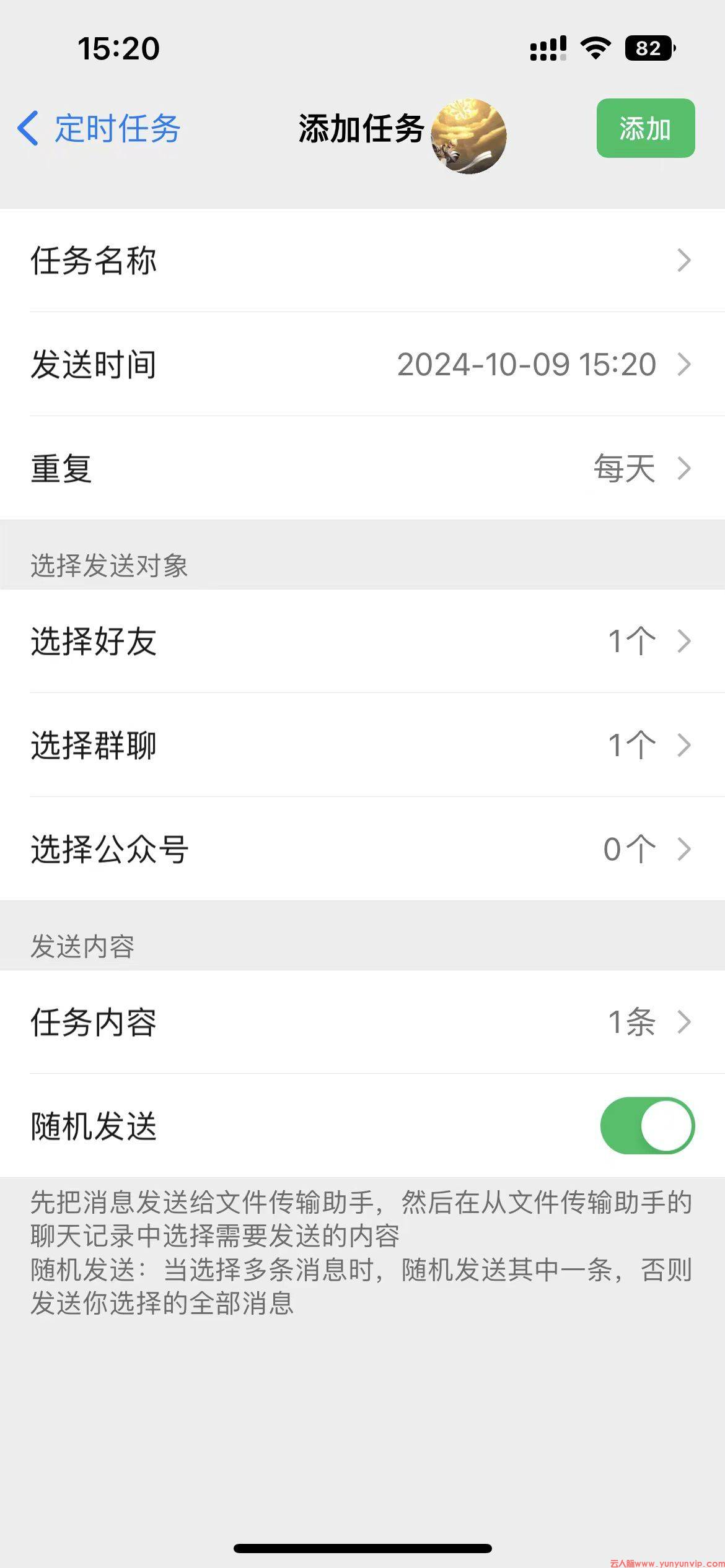 iOS微信分身与定时群发全攻略：TestFlight版微幸福使用指南-第2张