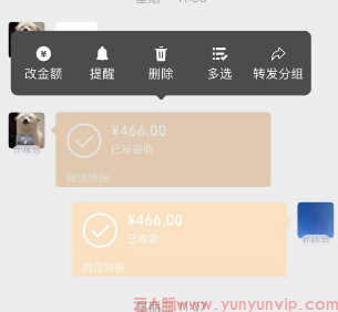 苹果手机微信转账显示金额修改指南-第1张
