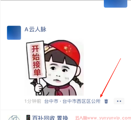 微信朋友圈如何实现国外定位？手把手教你安全修改位置信息-第2张