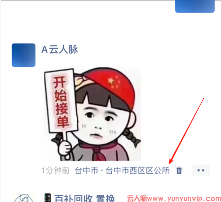 iPhone朋友圈定位自由！3种方法修改定位（附防封指南）​-第2张
