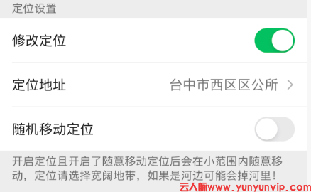 苹果手机微信朋友圈定位修改：功能与使用指南-第1张