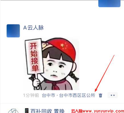 苹果微信朋友圈虚拟位置修改：轻松打造个性化社交展示-第2张
