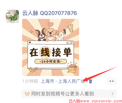 iPhone微信虚拟定位设置指南：方法与注意事项-第2张
