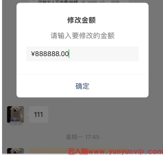 苹果手机微信转账修改金额？先搞清楚这些再操作！-第2张