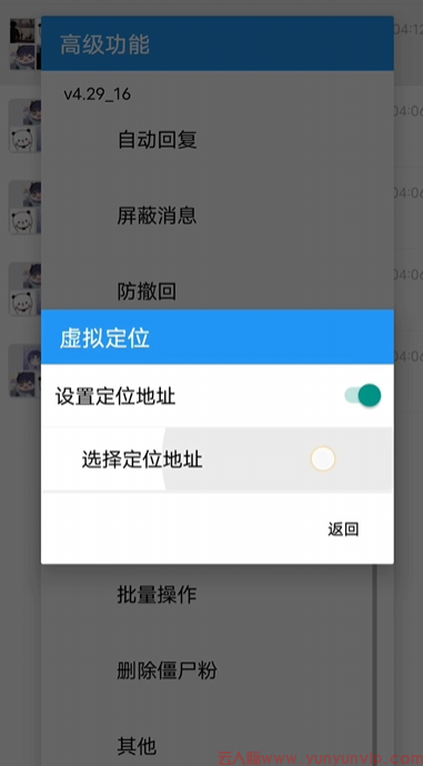 安卓微信朋友圈虚拟定位，轻松实现“定位自由”发圈！-第1张
