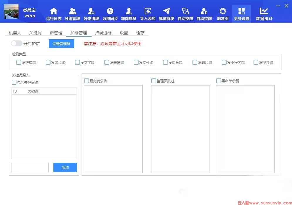 微信营销软件有哪些？不同需求对应的实用工具盘点-第2张