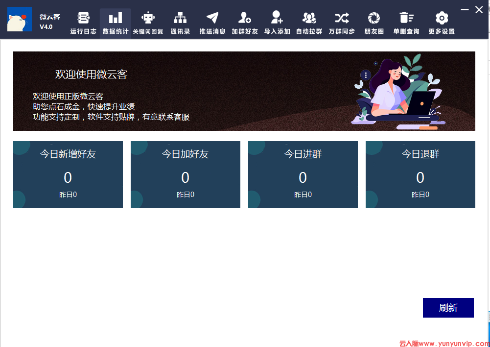 微信营销软件有哪些？不同需求对应的实用工具盘点-第6张