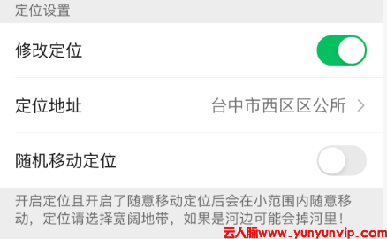 iOS微信虚拟位置修改:轻松玩转定位的小技巧与注意事项-第1张 iOS微信虚拟位置修改:轻松玩转定位的小技巧与注意事项-第1张