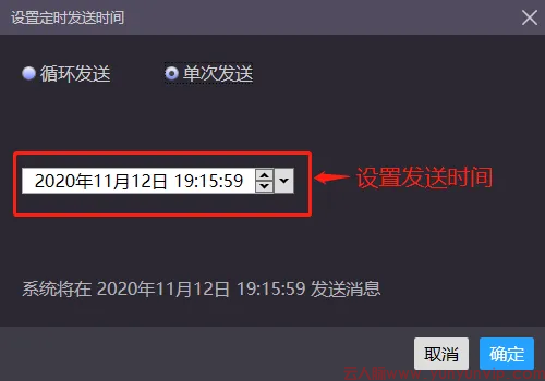 手动定时发消息太麻烦？这款软件让你轻松搞定微信定时群发！-第2张