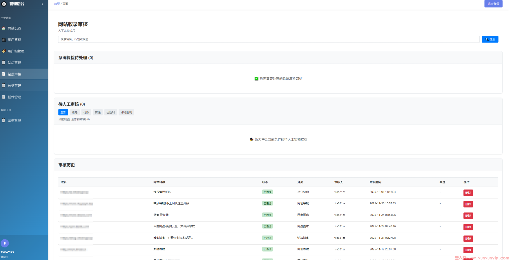 唯导航v1.0.0开源版源码:让上网找资源更简单高效-第2张 唯导航v1.0.0开源版源码:让上网找资源更简单高效-第2张