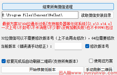 微信版本过低如何修复？搞定这步就能正常登录，超实用技巧！
