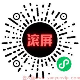 不用买LED屏!手机屏幕字幕滚动软件秒变手持弹幕,滚动效果超亮眼-第2张 不用买LED屏!手机屏幕字幕滚动软件秒变手持弹幕,滚动效果超亮眼-第2张