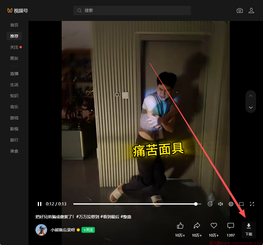 微信视频号下载助手：3步快速提取视频到相册的实用方法-第2张