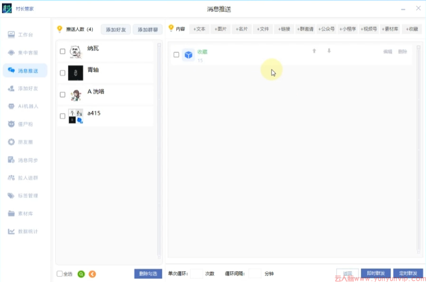 微信收藏一键群发教程:轻松把收藏内容发给所有人-第1张 微信收藏一键群发教程:轻松把收藏内容发给所有人-第1张